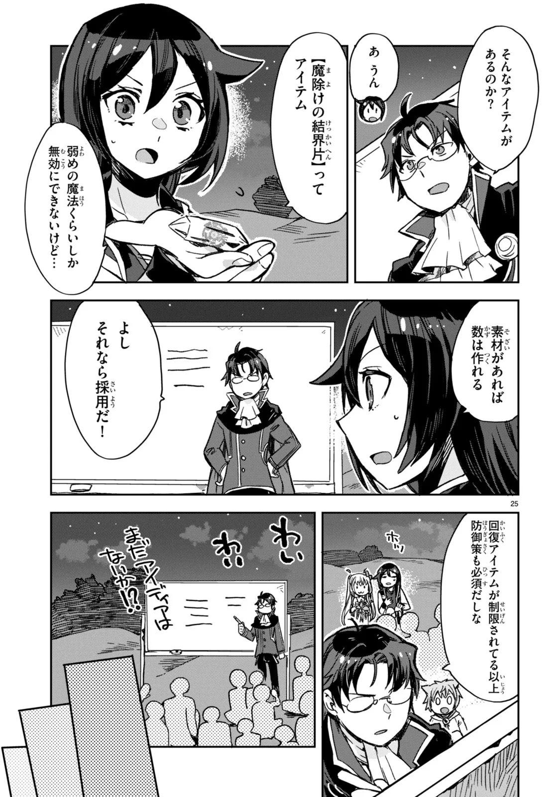 P25