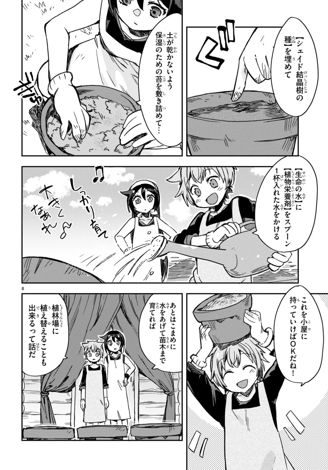 P8