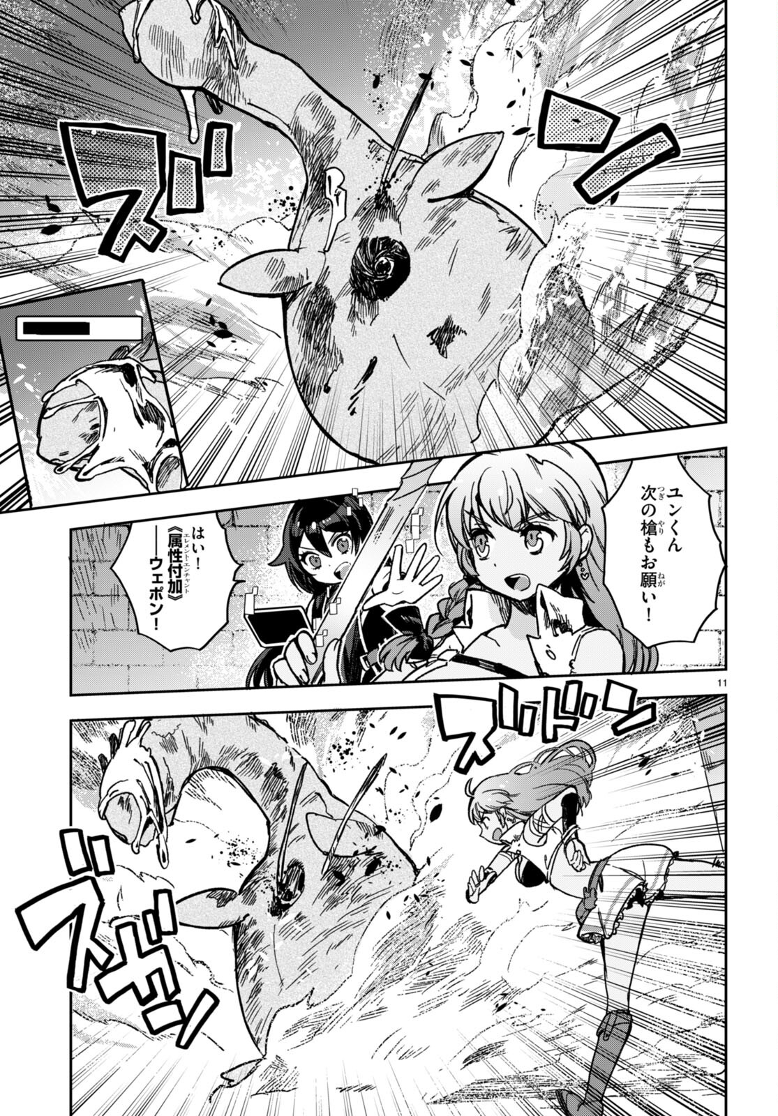 P11