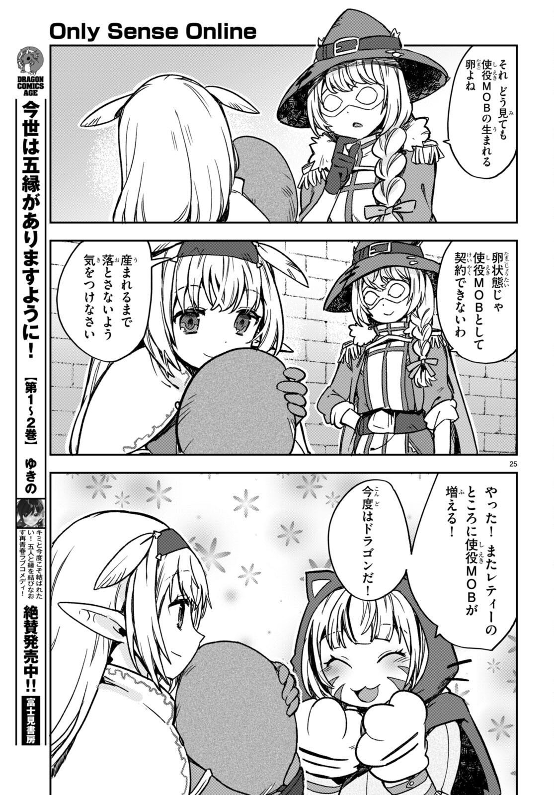 P25