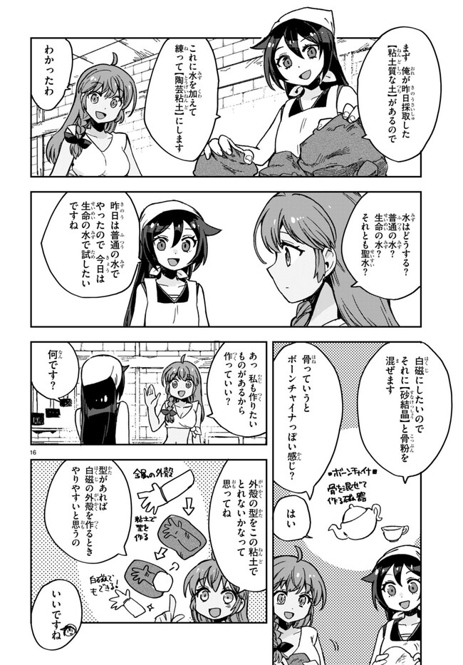 P16