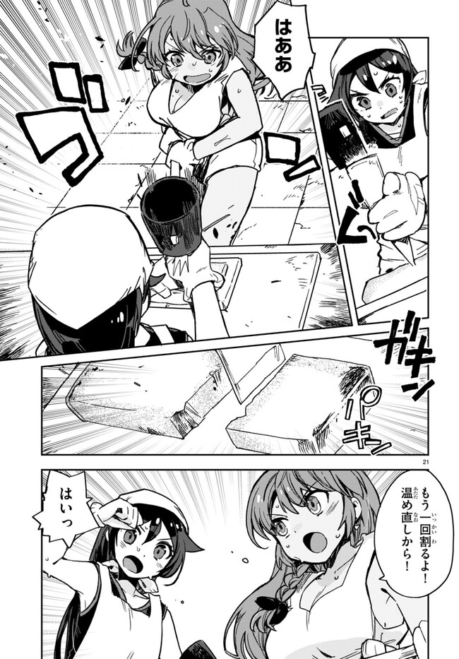 P21