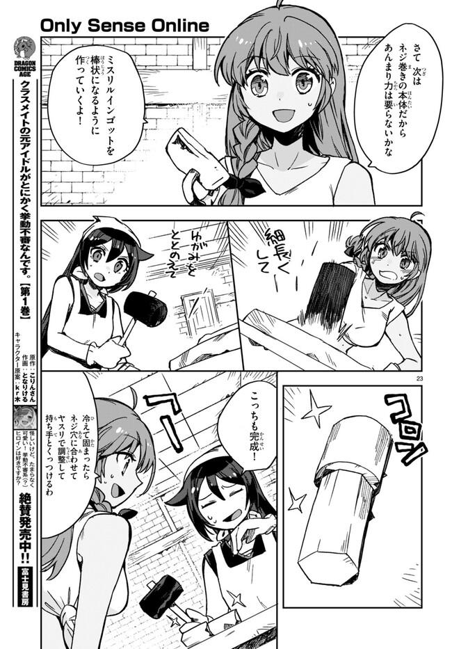 P23