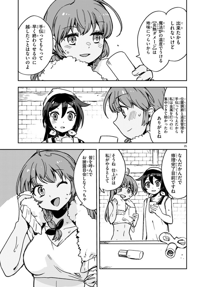 P25