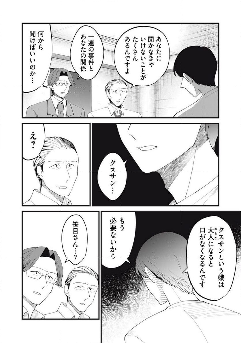 P21