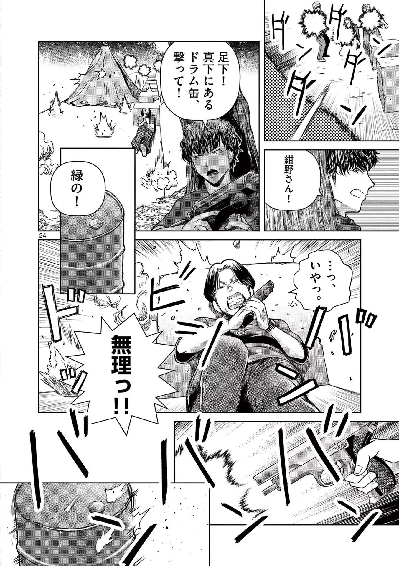 P23