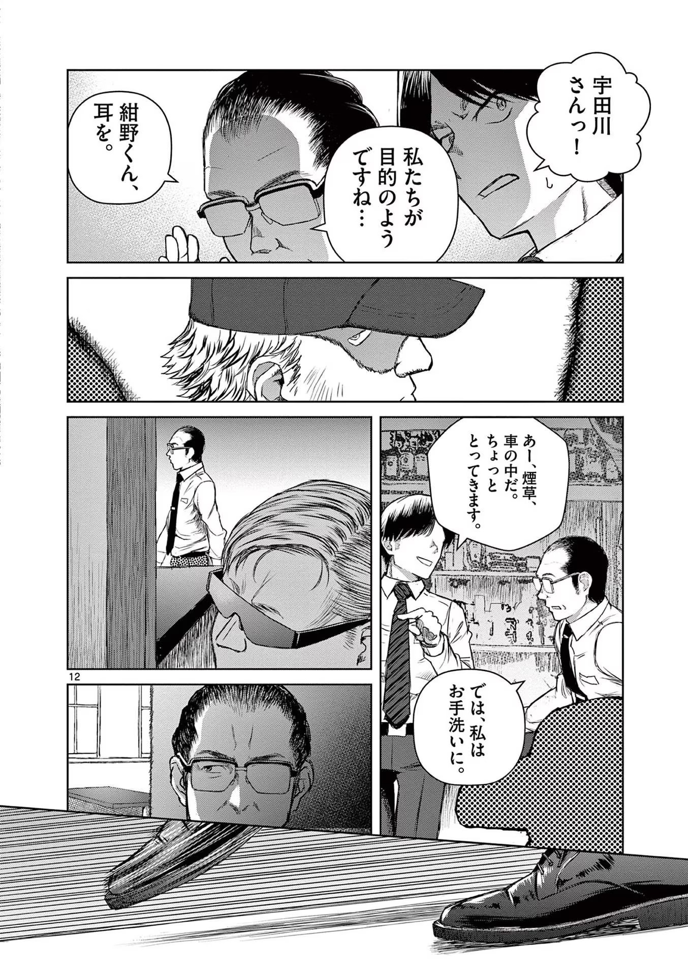 P12