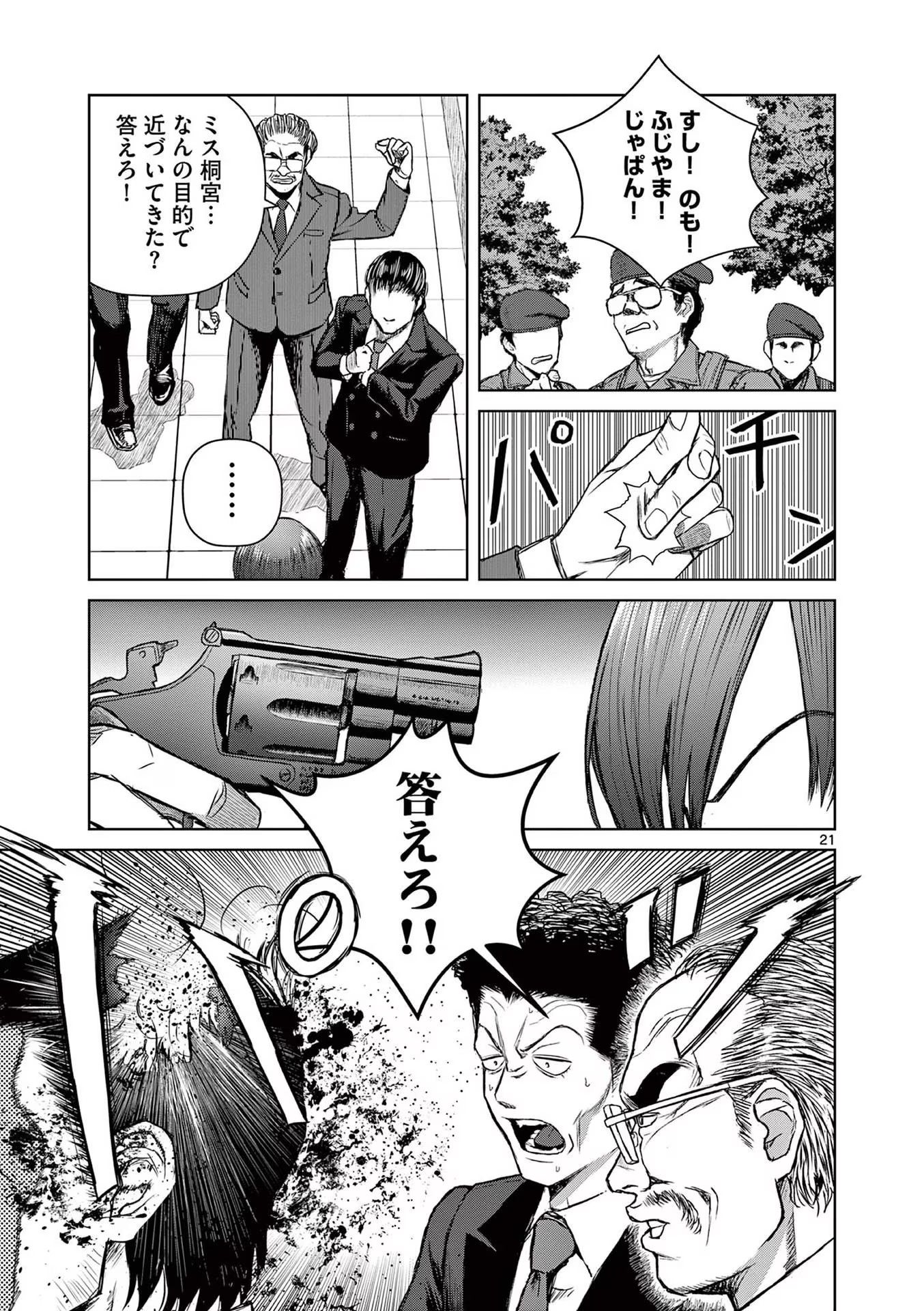 P20