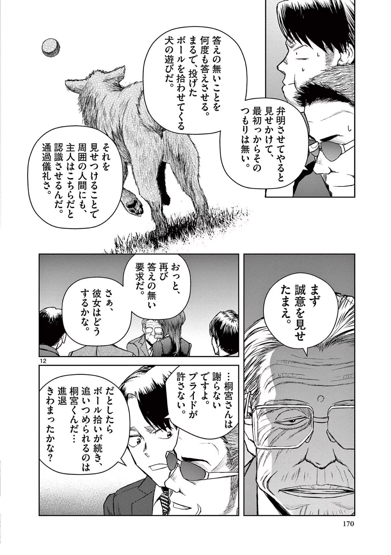 P12