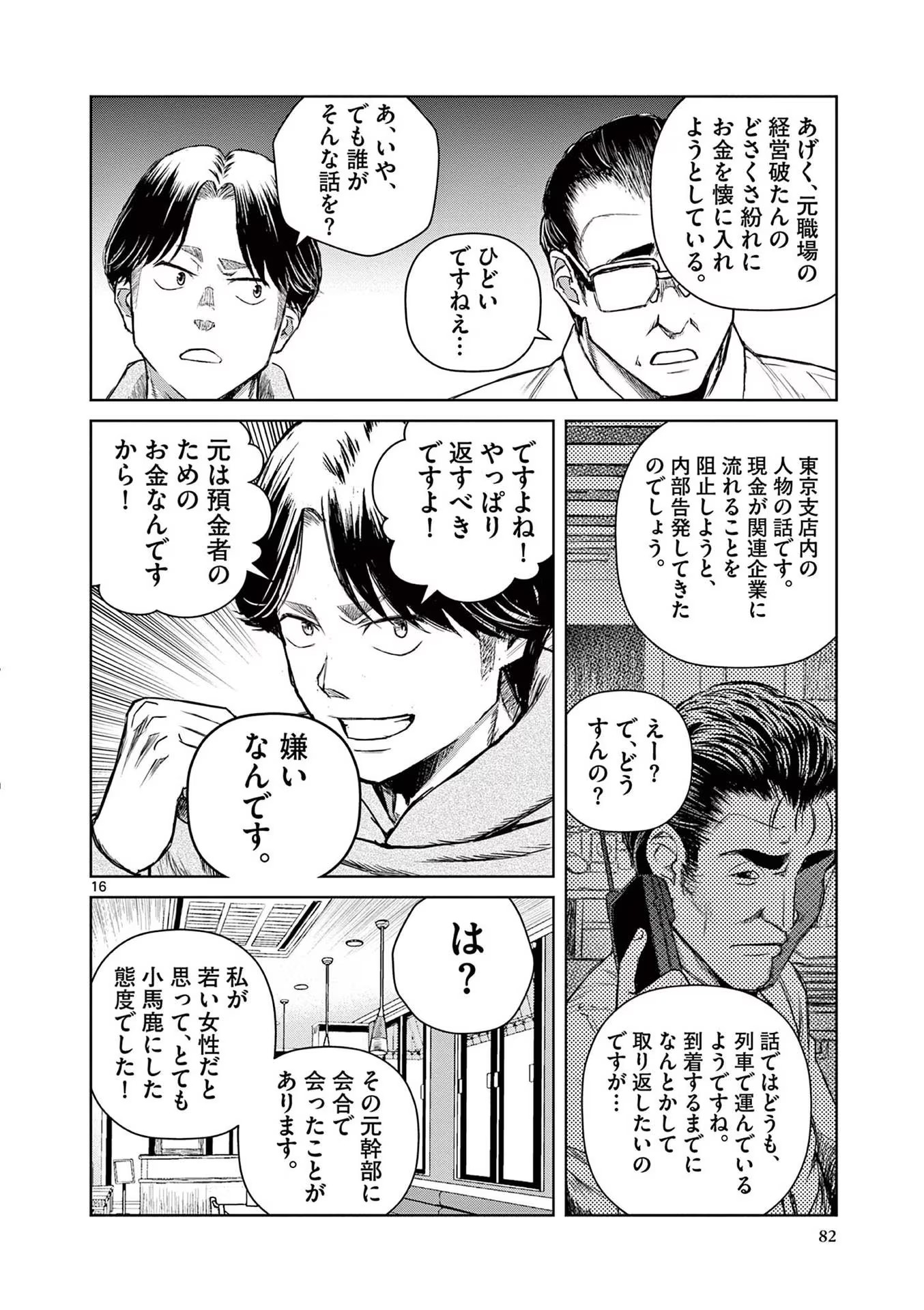 P16