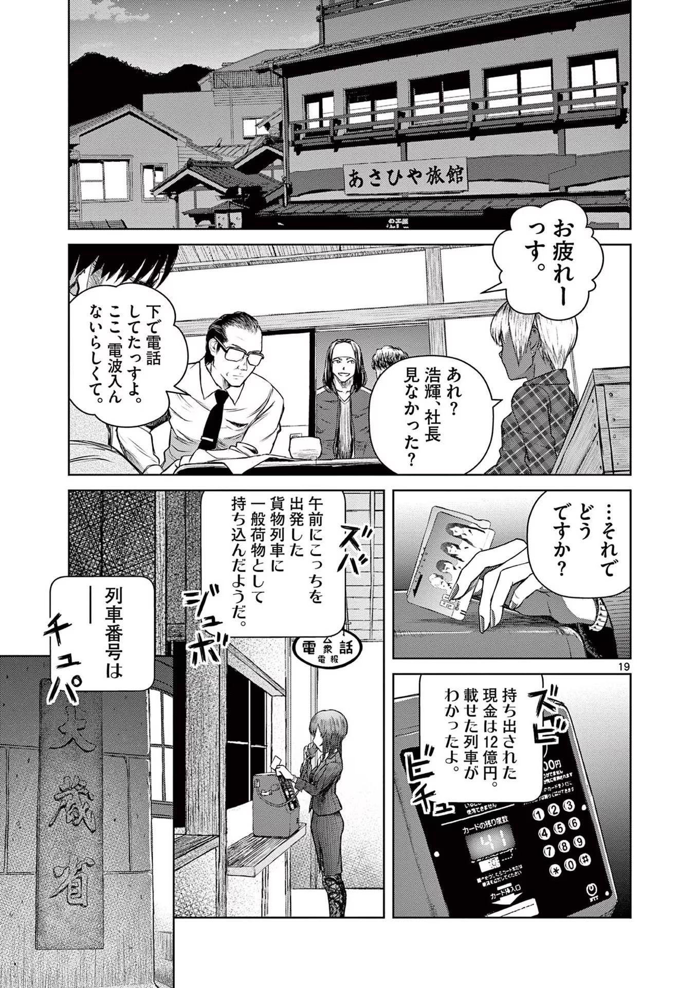 P19
