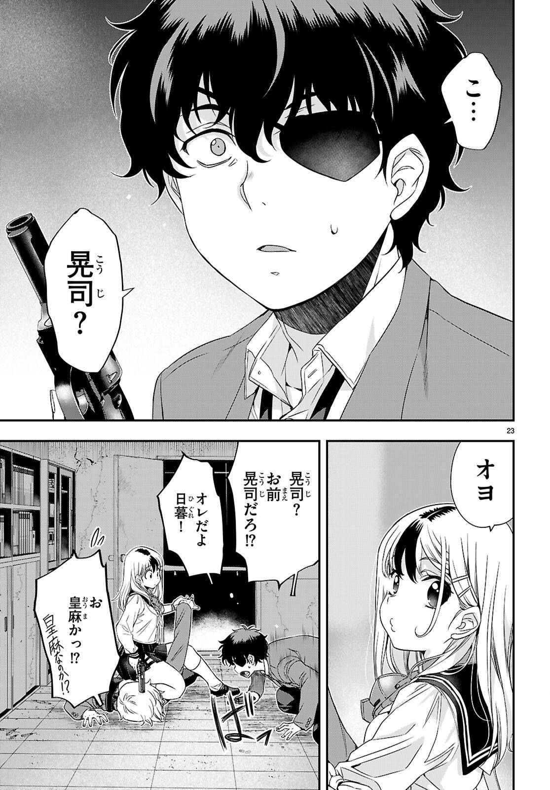 P23
