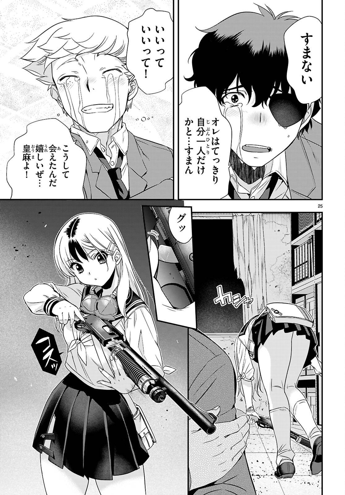 P25