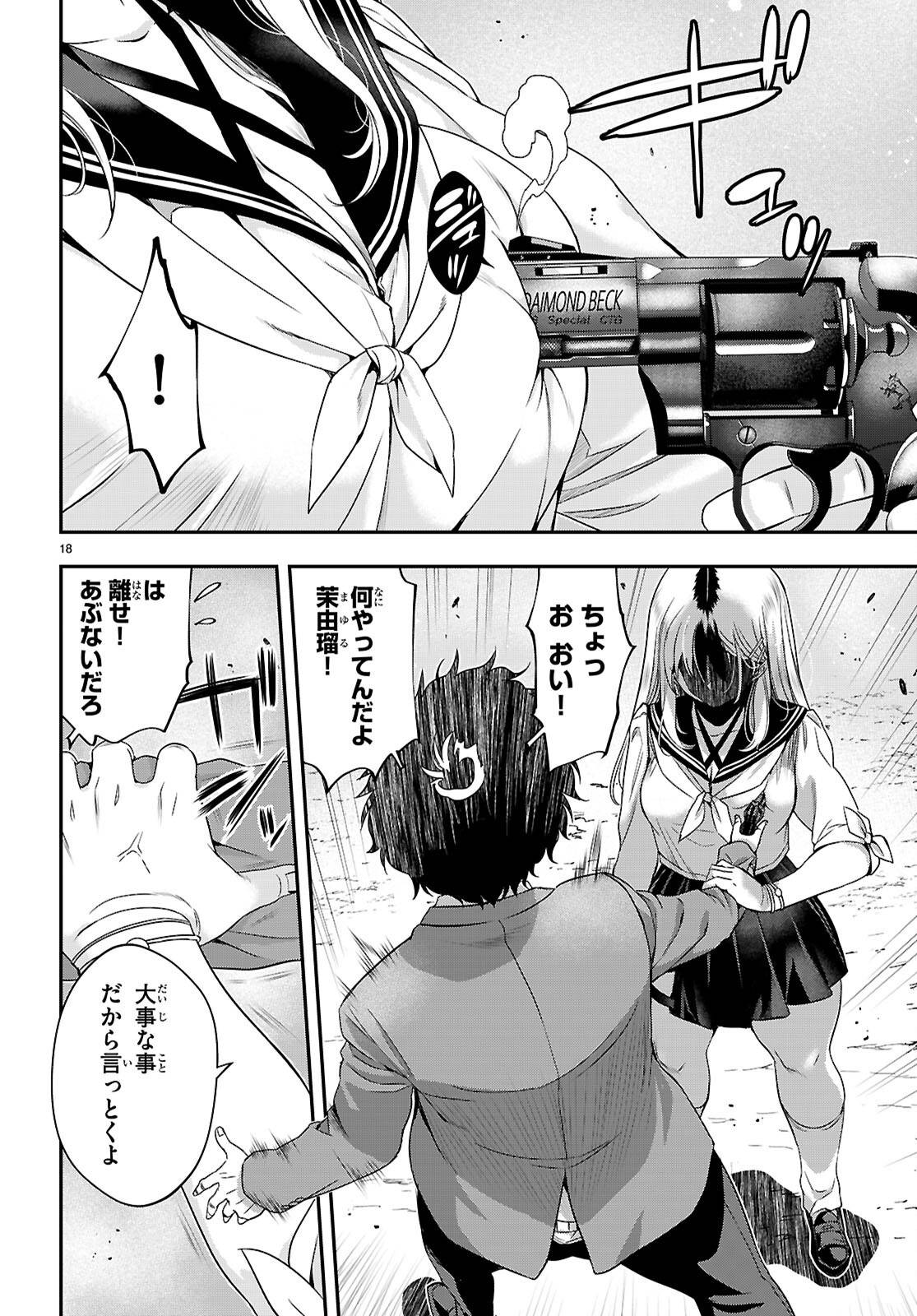 P18