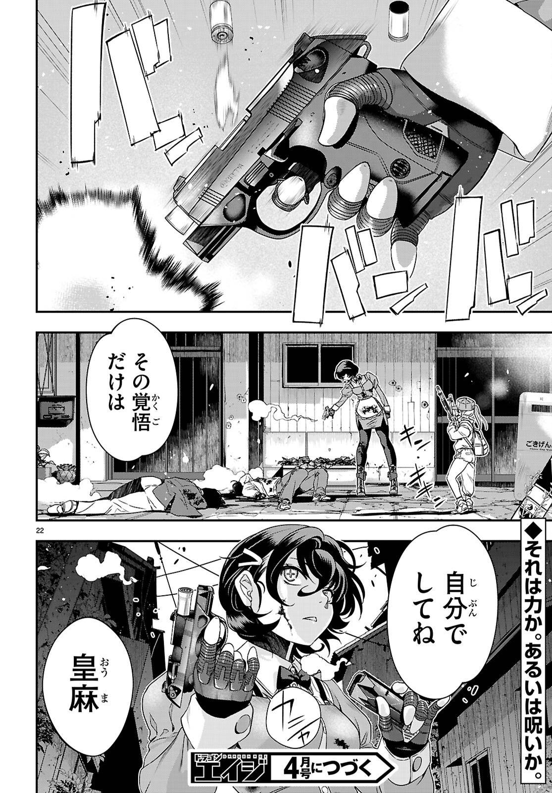 P22