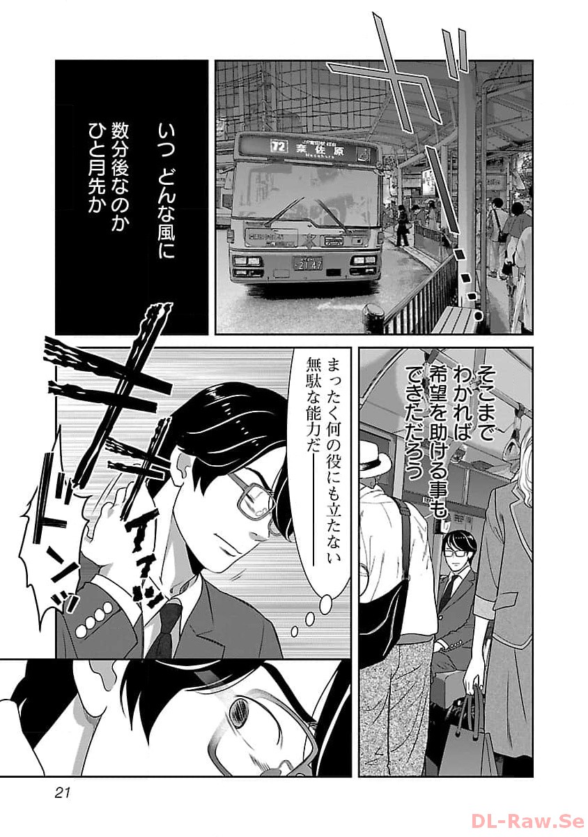 P20