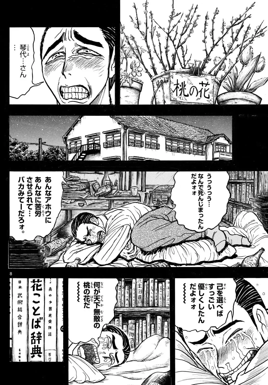 P8