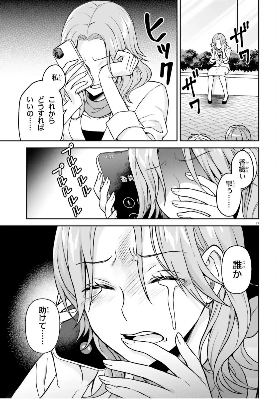 P21