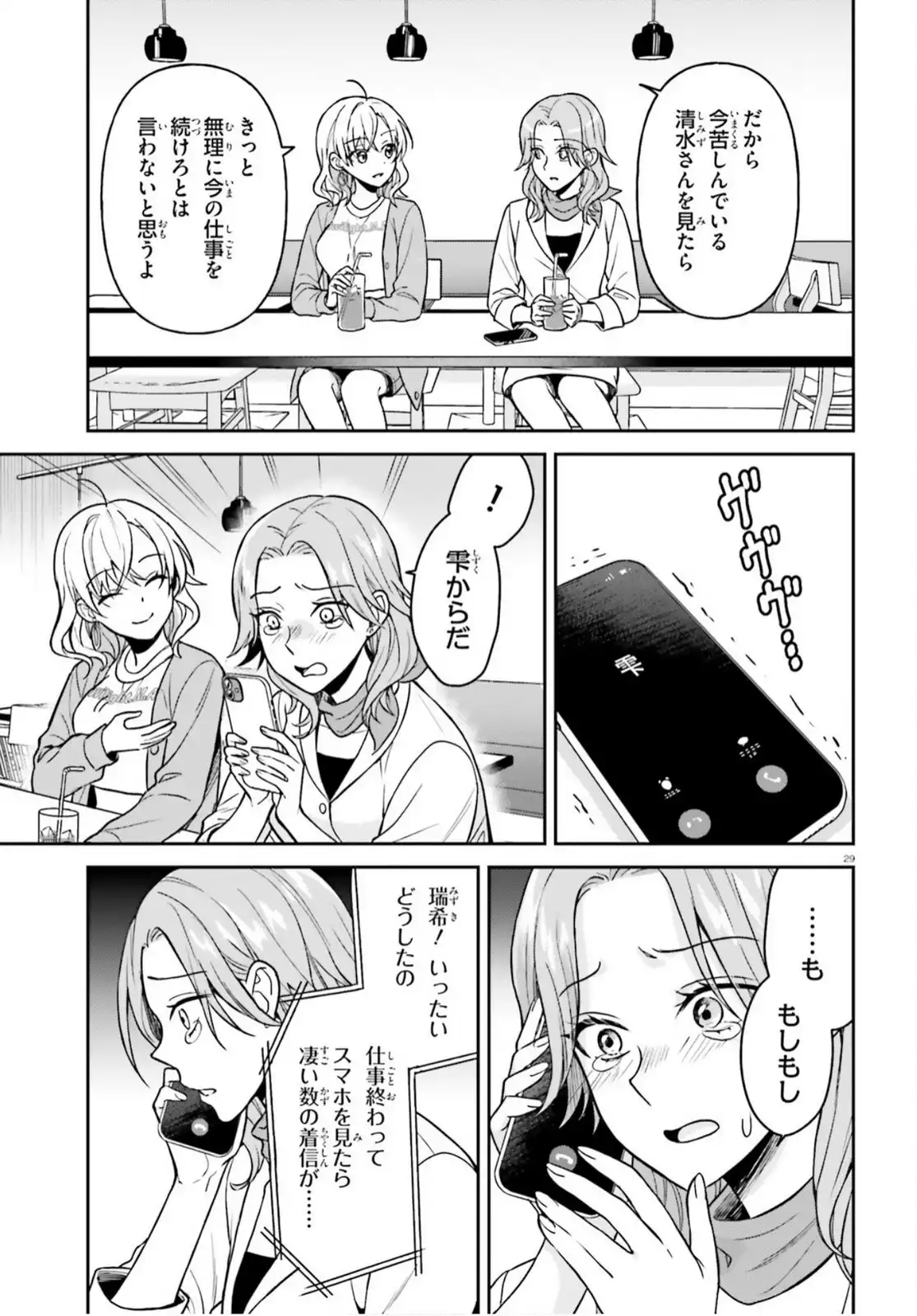 P29