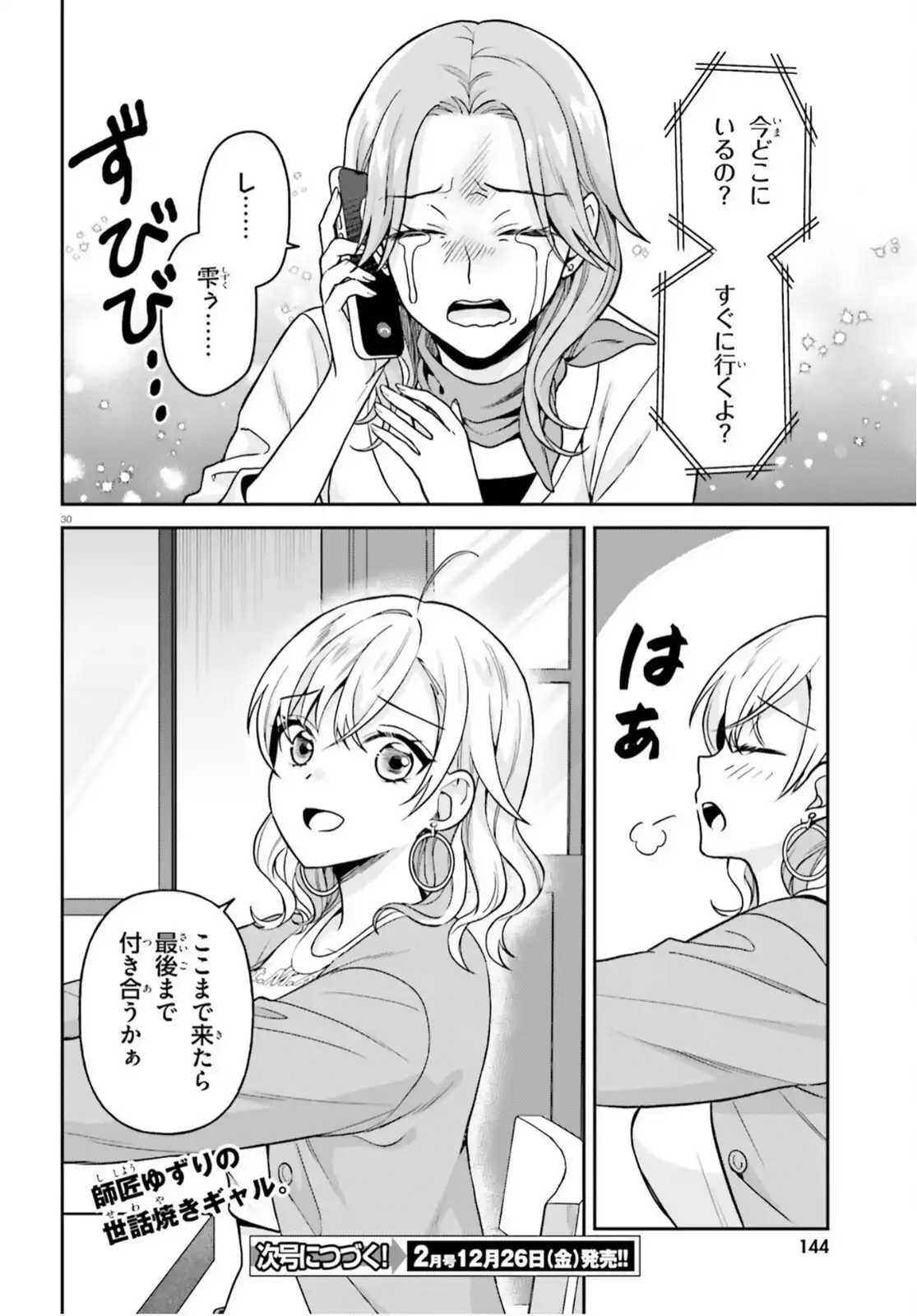 P30