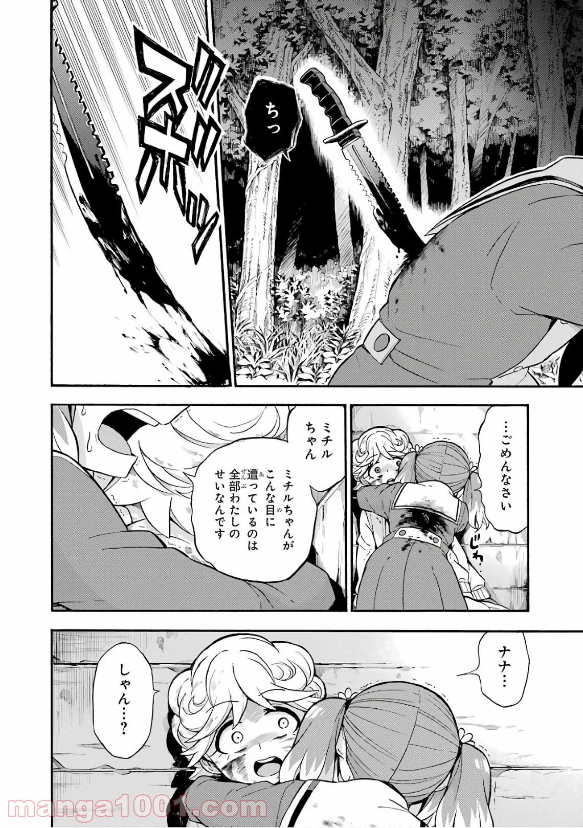 P38