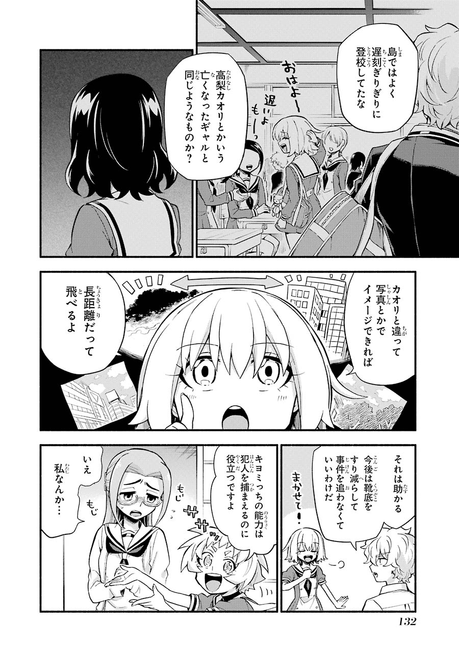 P8