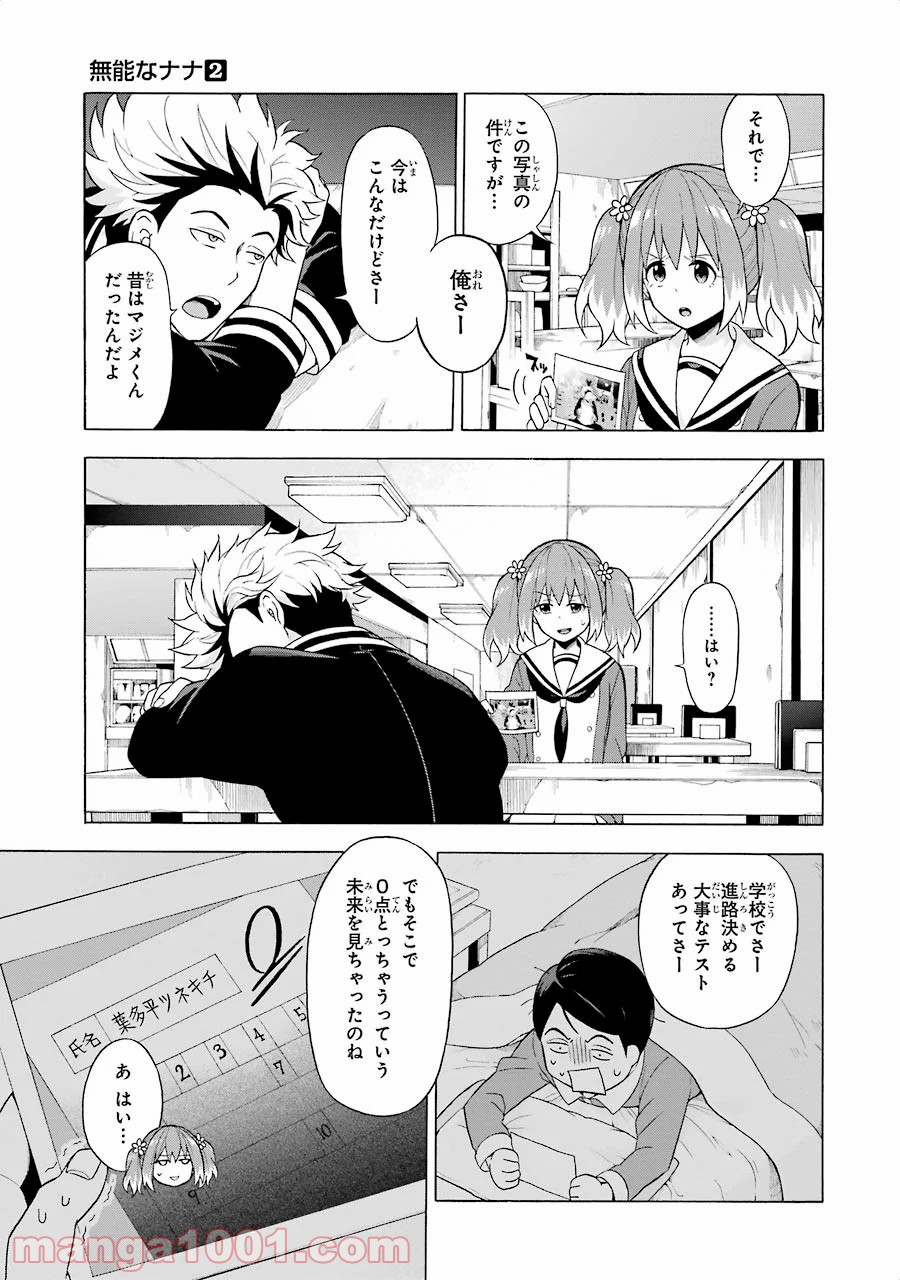 P7