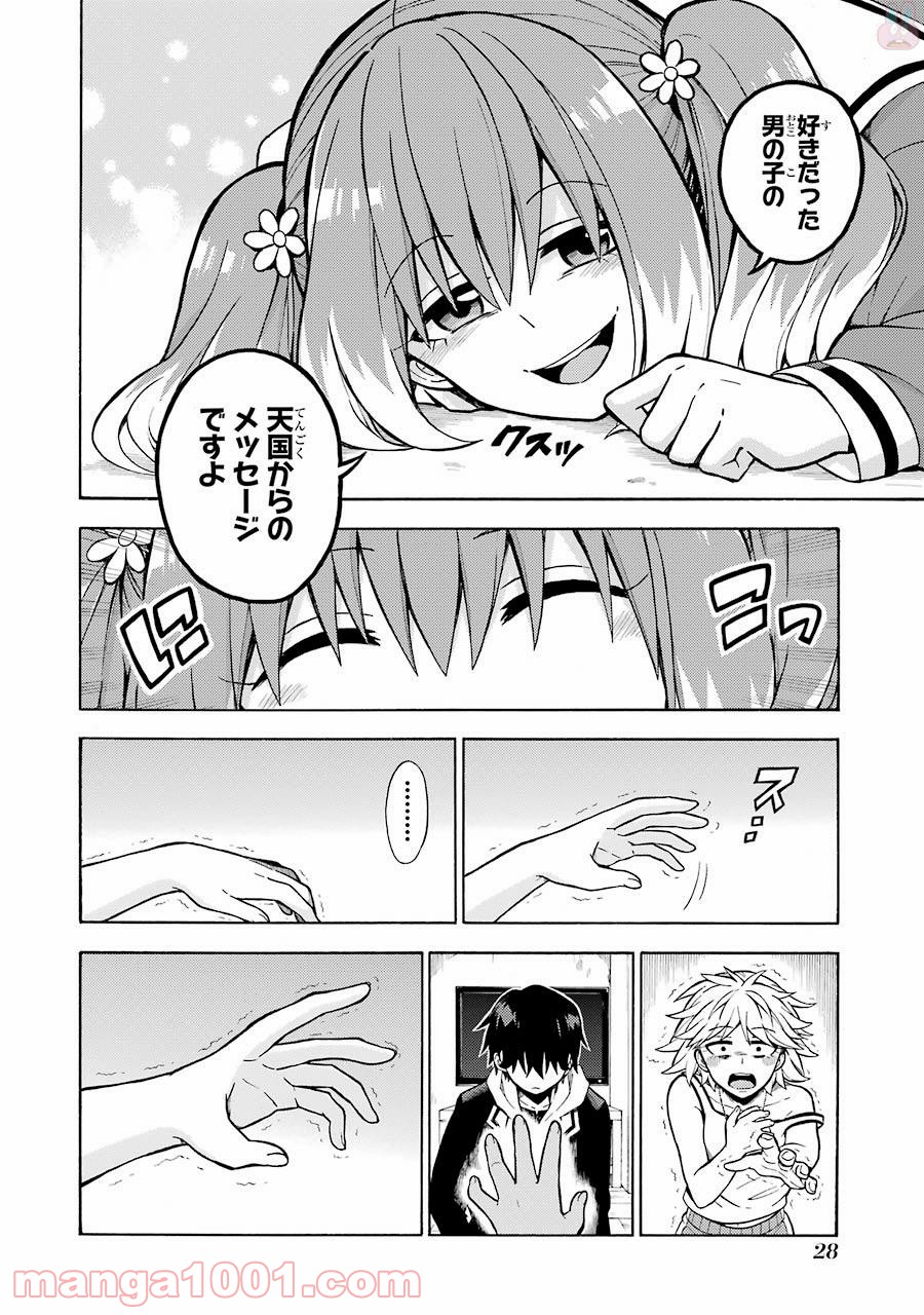 P26