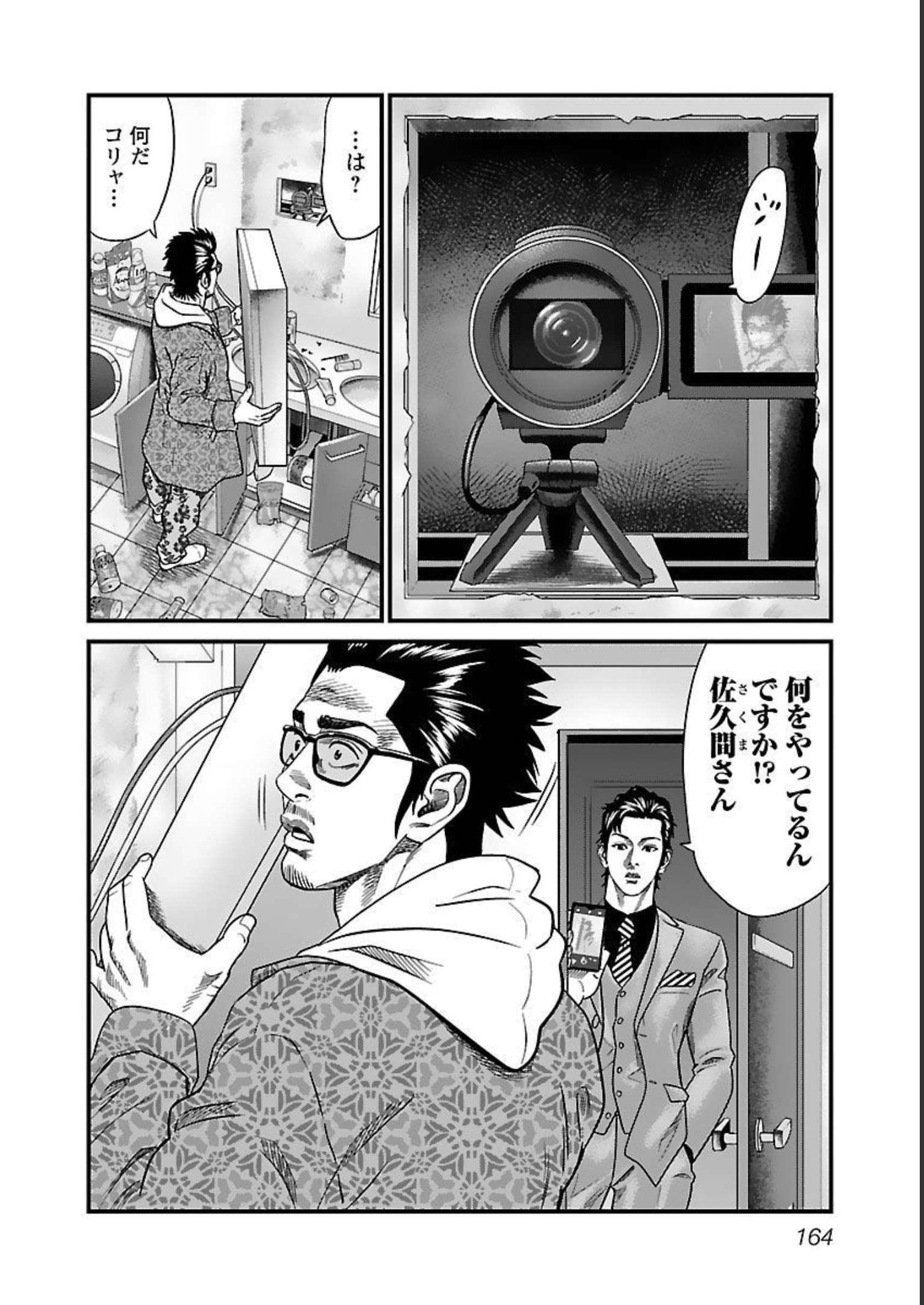 P163