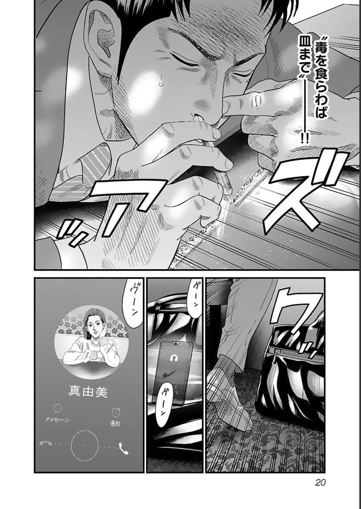 P20