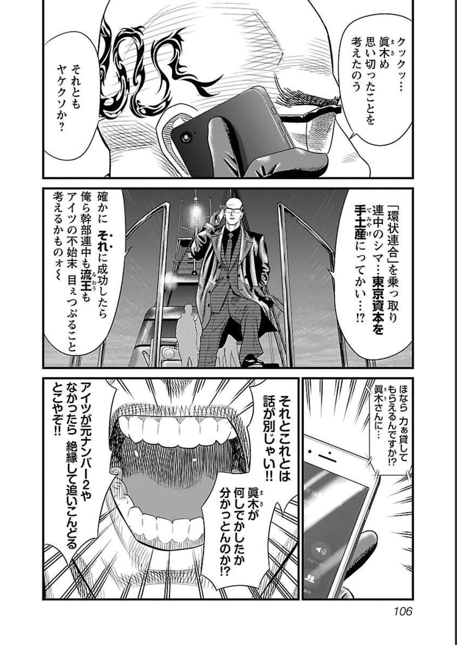 P106