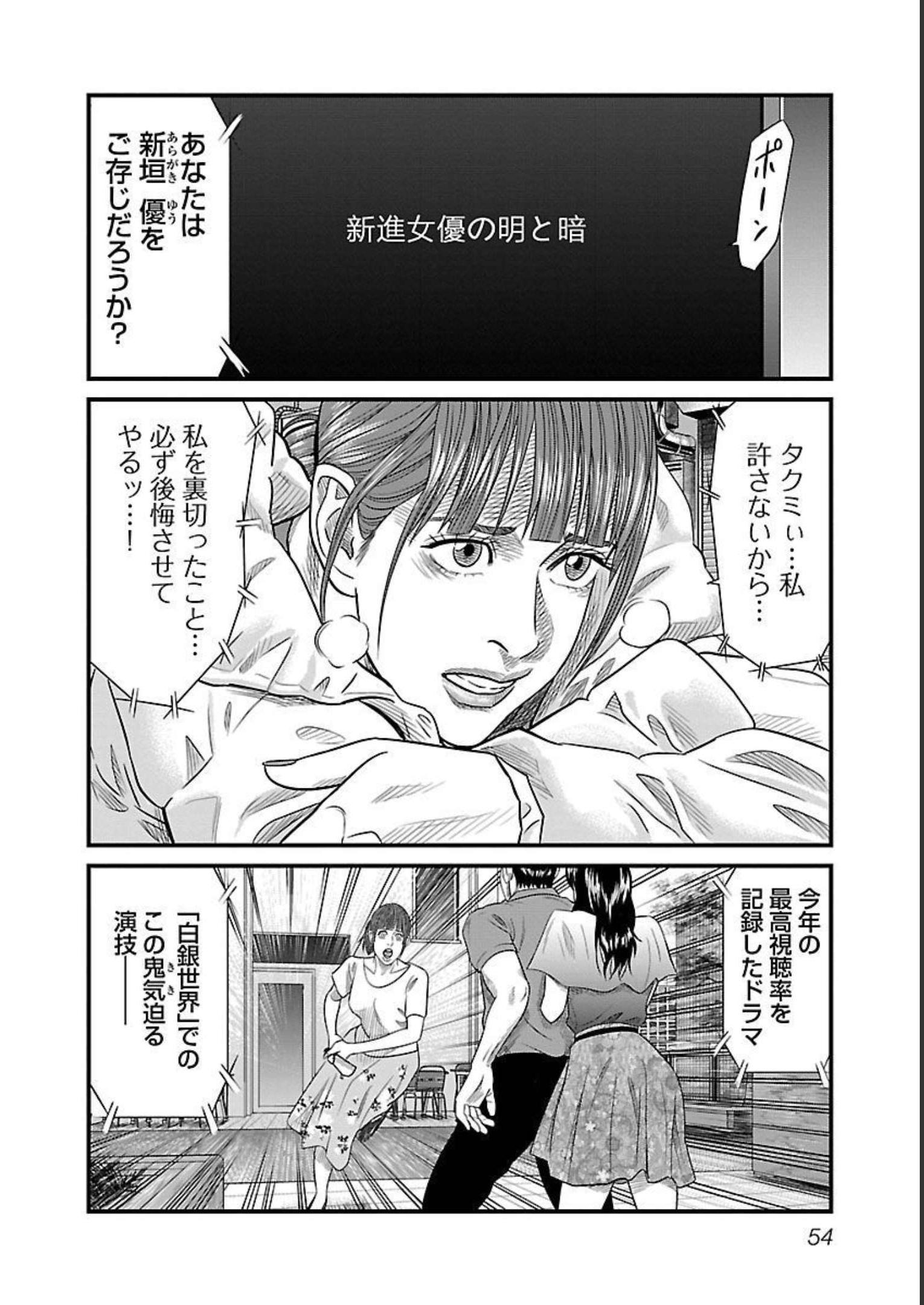 P54