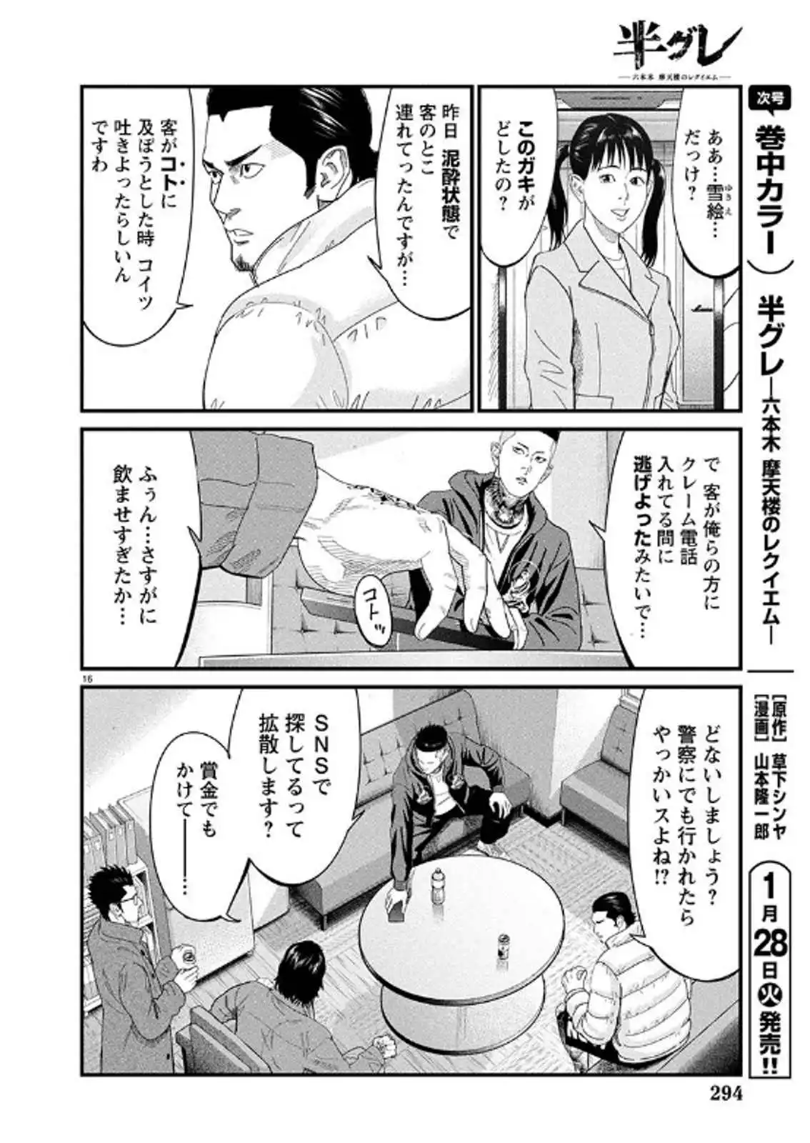 P16