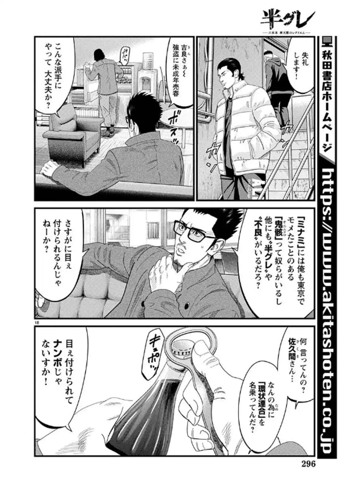 P18
