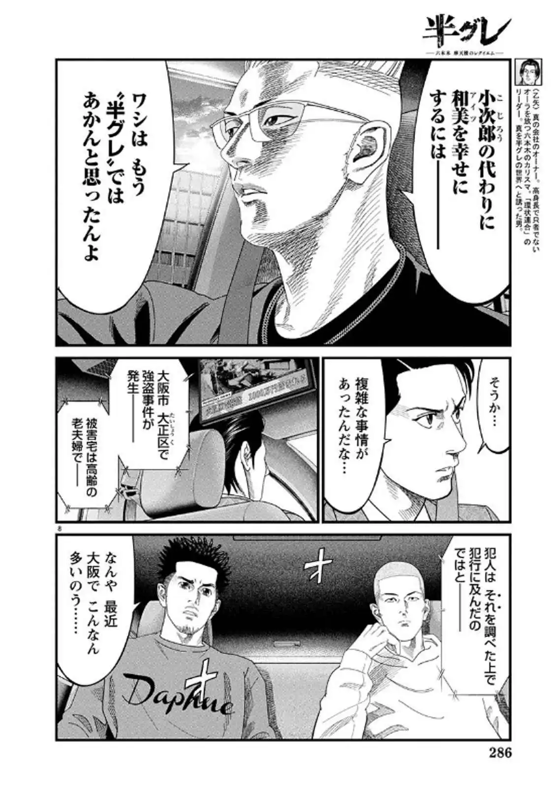 P8