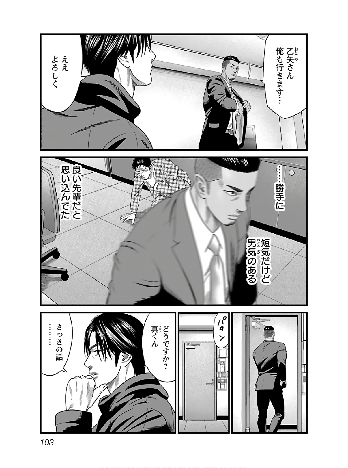 P103