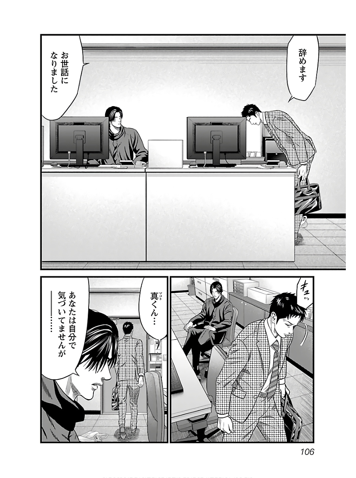 P106