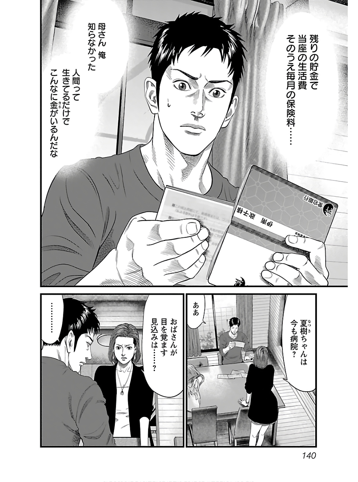 P138