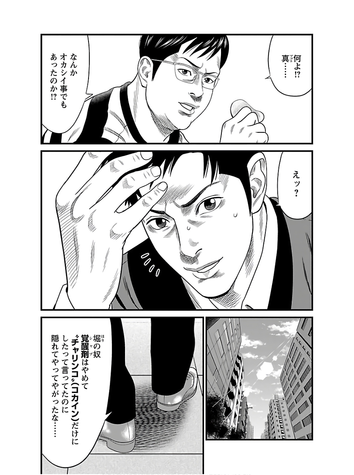 P74