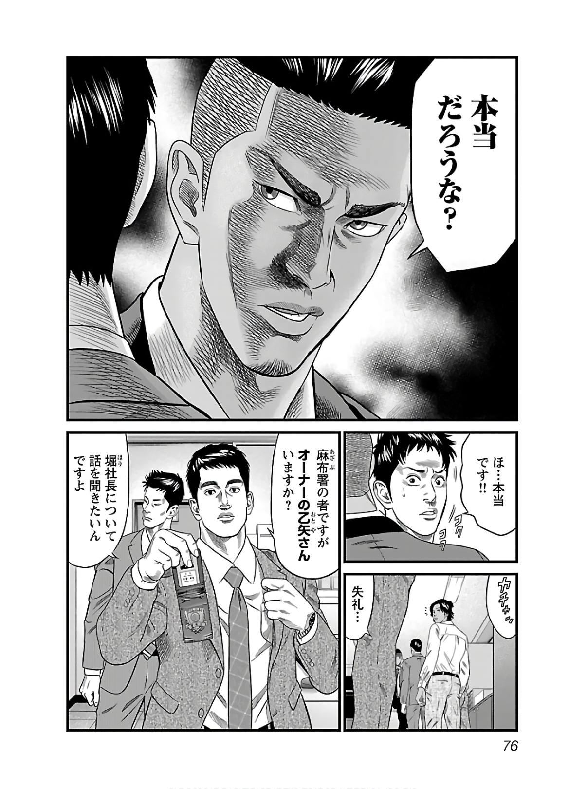 P77