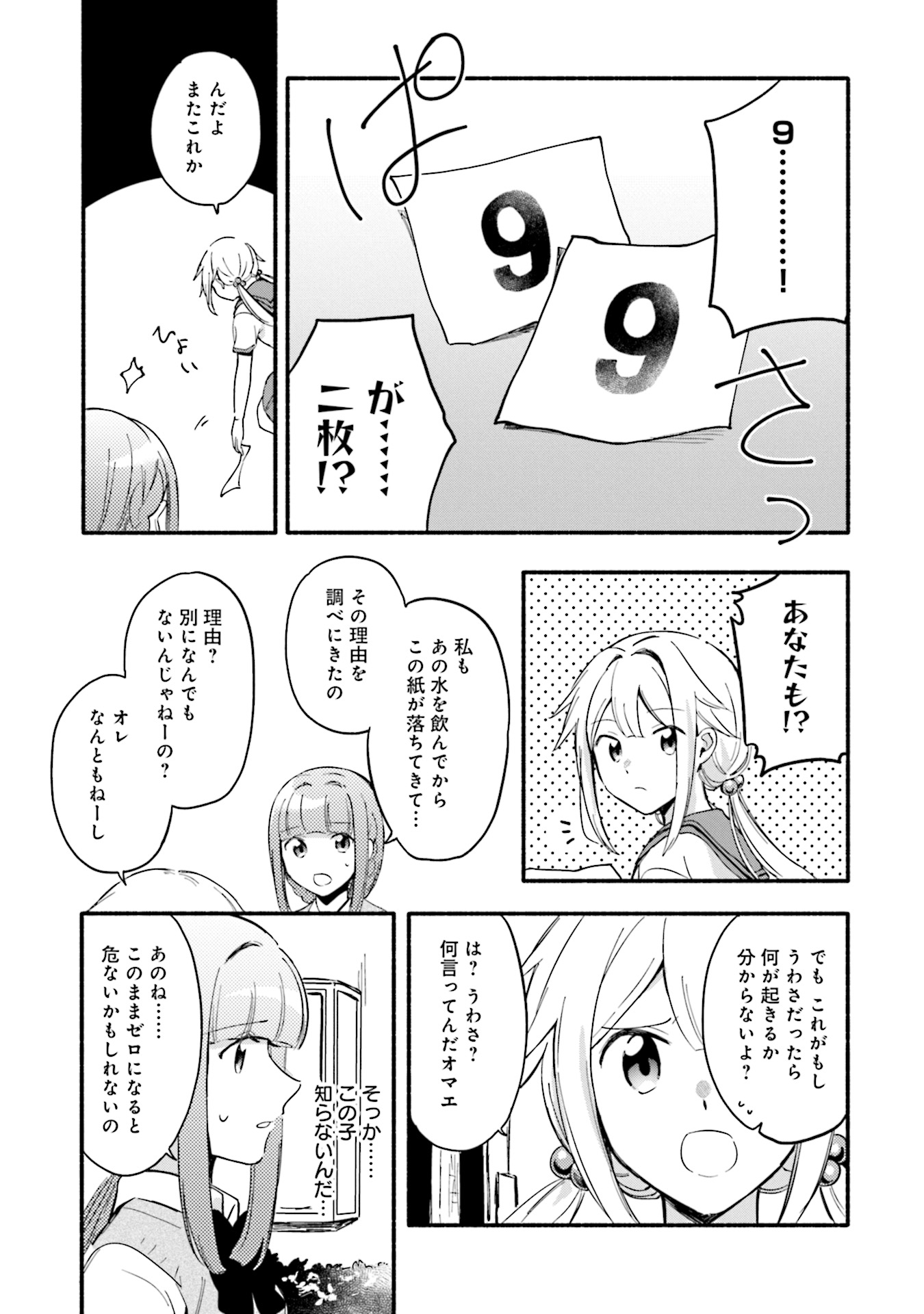 P25