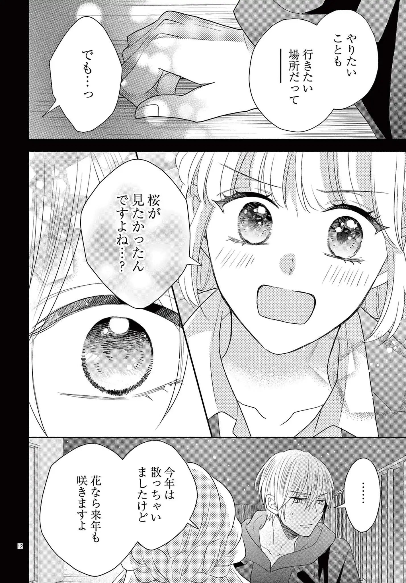 P12
