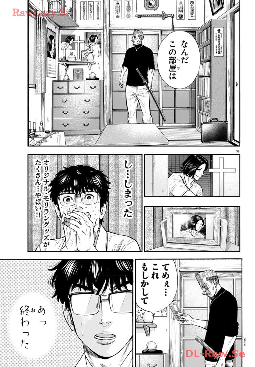 P39