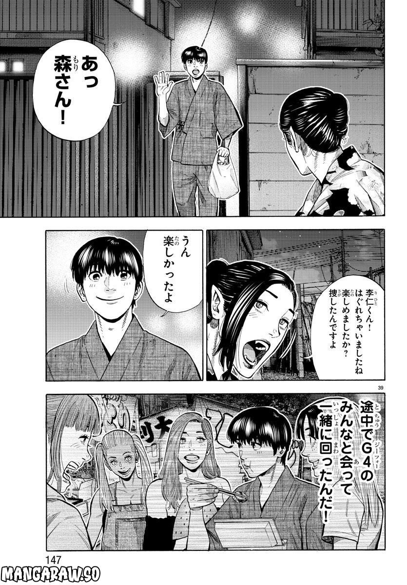 P39