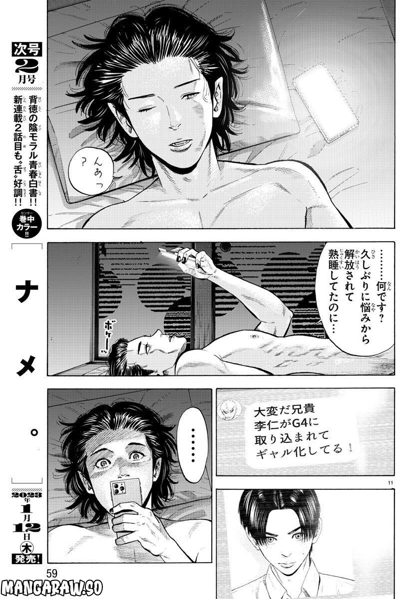 P11