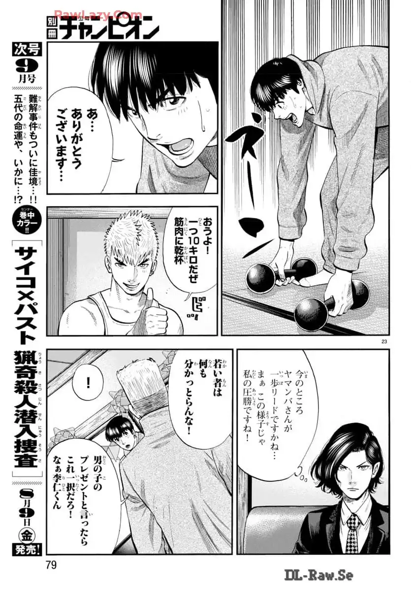 P23