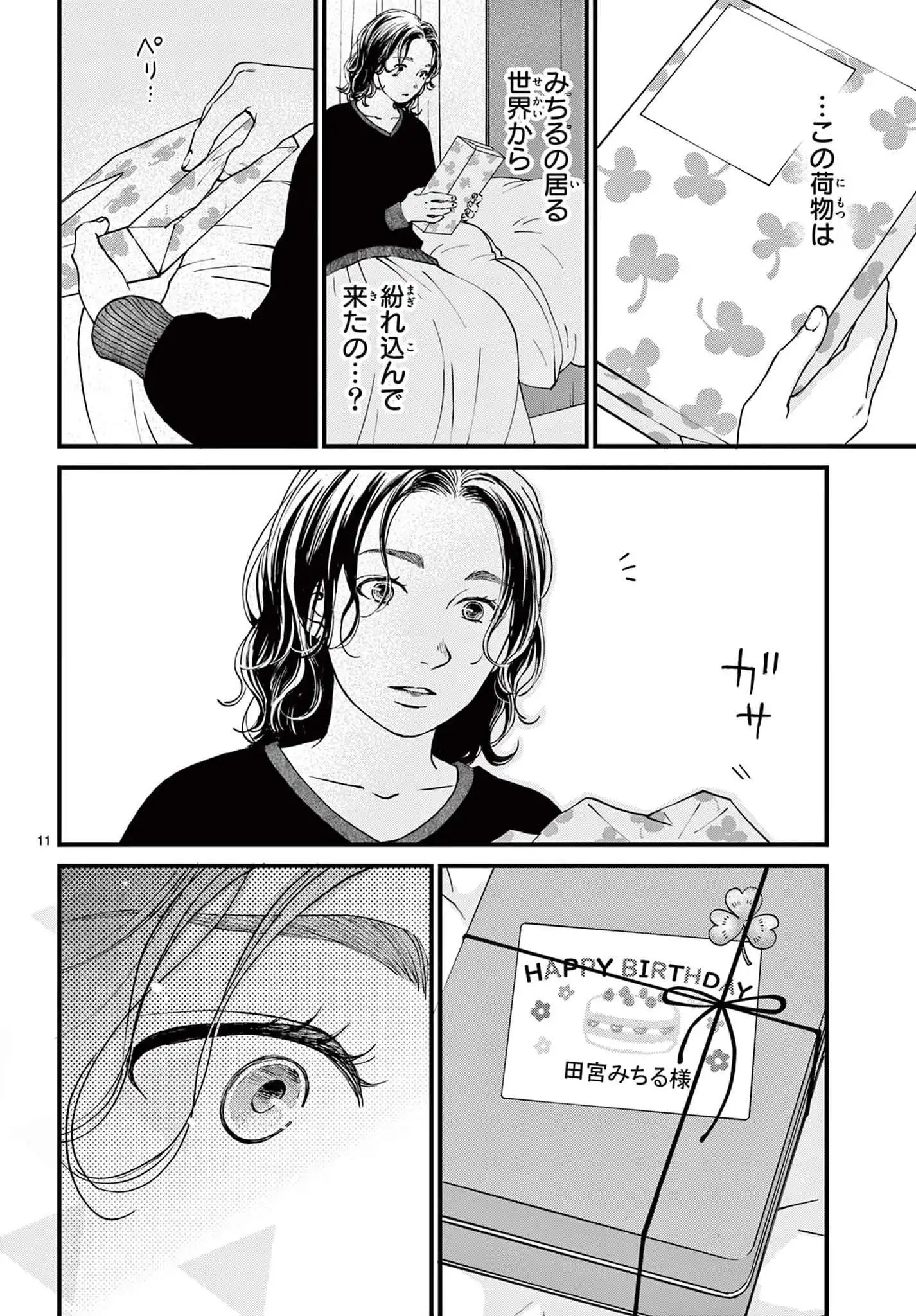P11