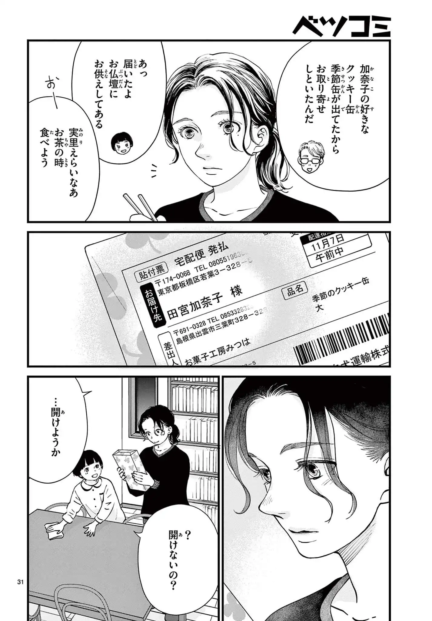 P31