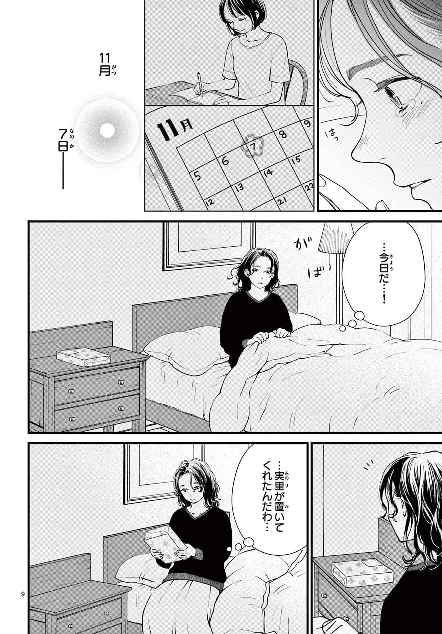 P9