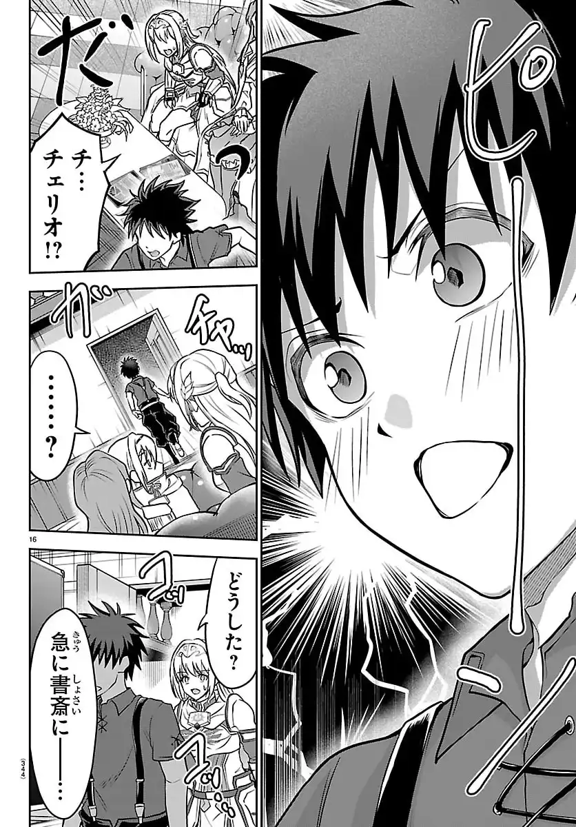 P16